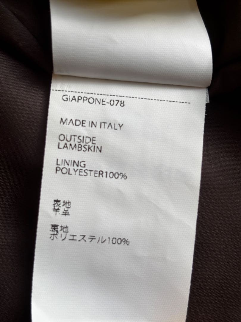 EMMETI エンメティ　JURI 46 ライダース　ジャケット