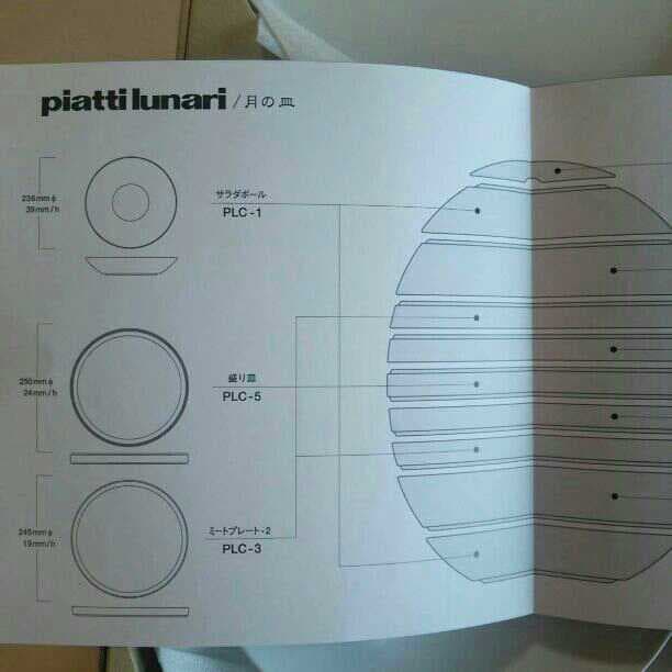 有田焼 月の皿 マノーネ manone