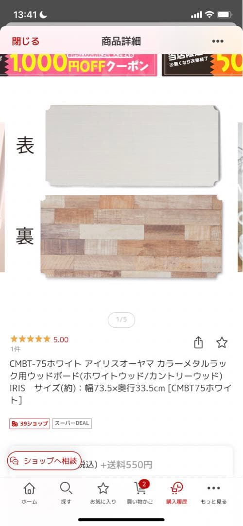 4段　メタルラック ボード付き　IRIS OHYAMA