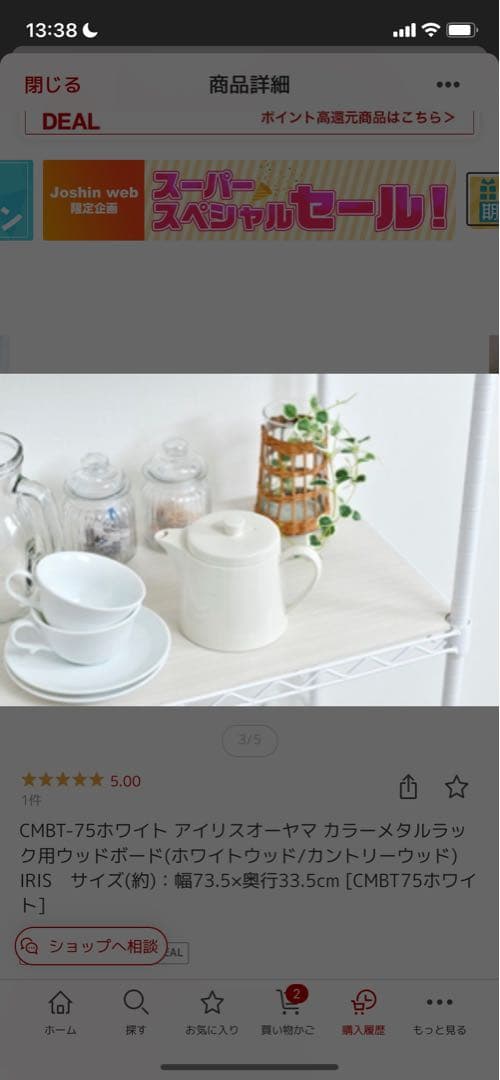 4段　メタルラック ボード付き　IRIS OHYAMA