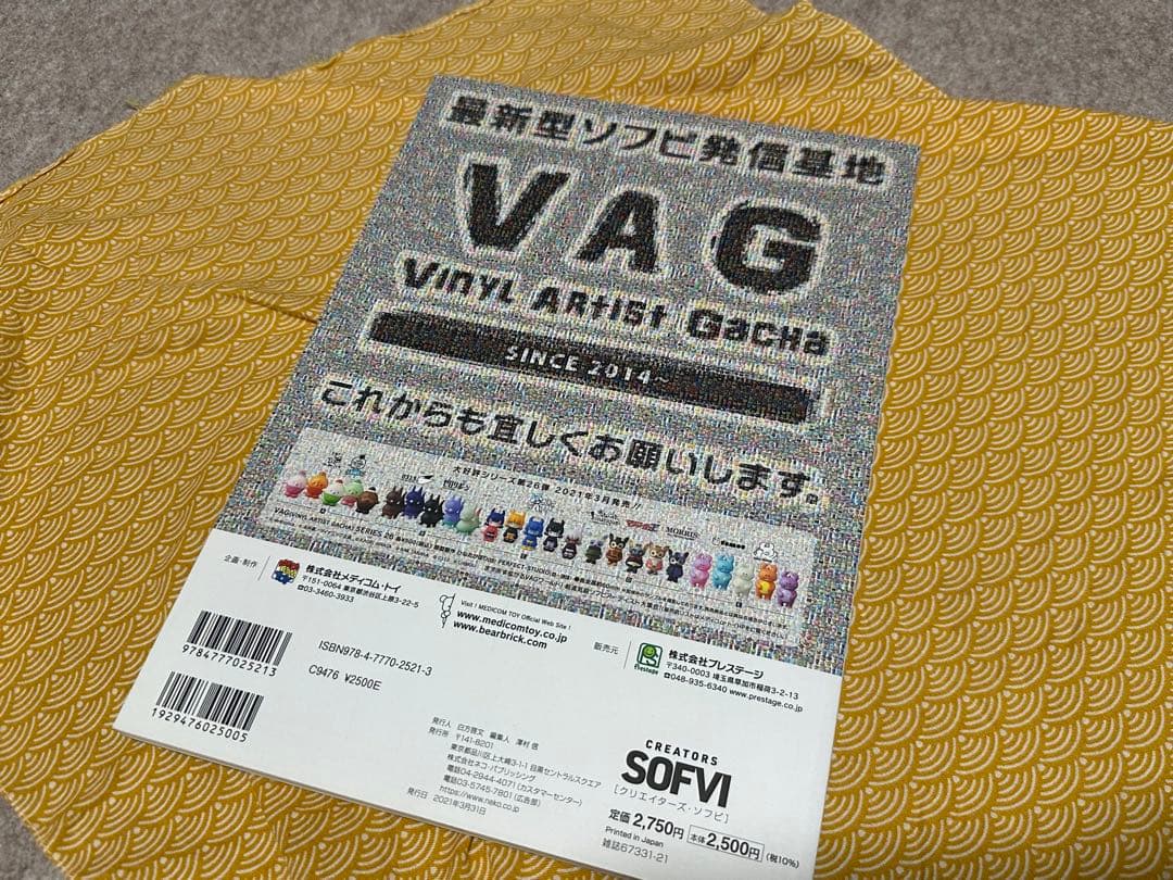 CREATORS SOFVI クリエイターズソフビ