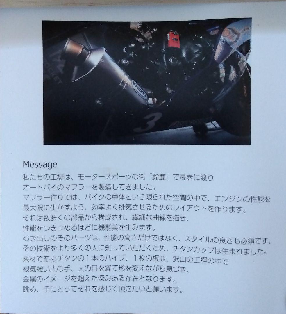 マーベリック/クシタニ チタンマグカップ