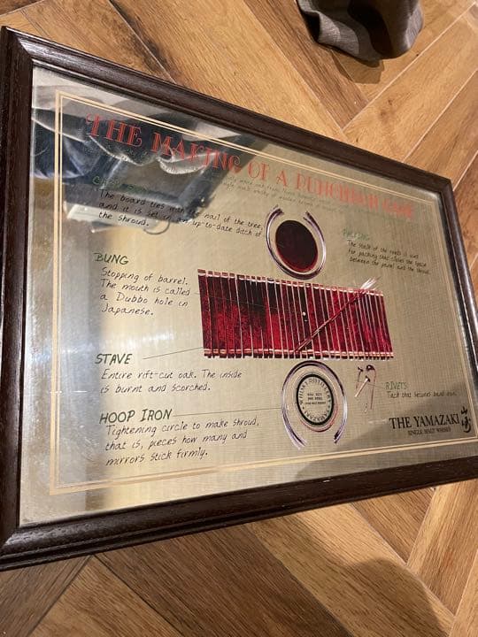 サントリー　山崎　パブミラー