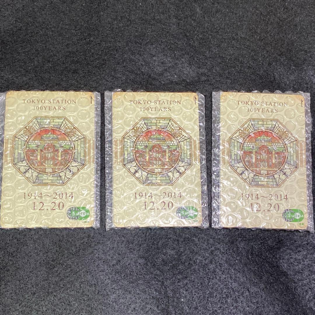 東京駅開業100周年記念Suica 3枚セット 2014年発行