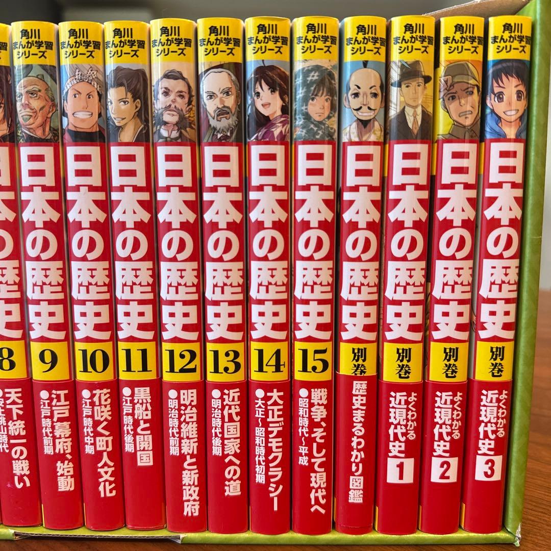 美品　日本の歴史 全15巻+別巻4冊 セット