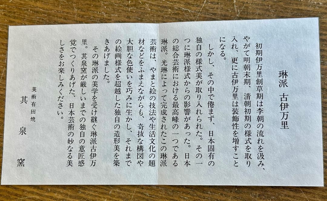 再値下げ　新品　有田焼　琳派古伊万里様式　盛皿　木箱入　直径39cm　其泉窯