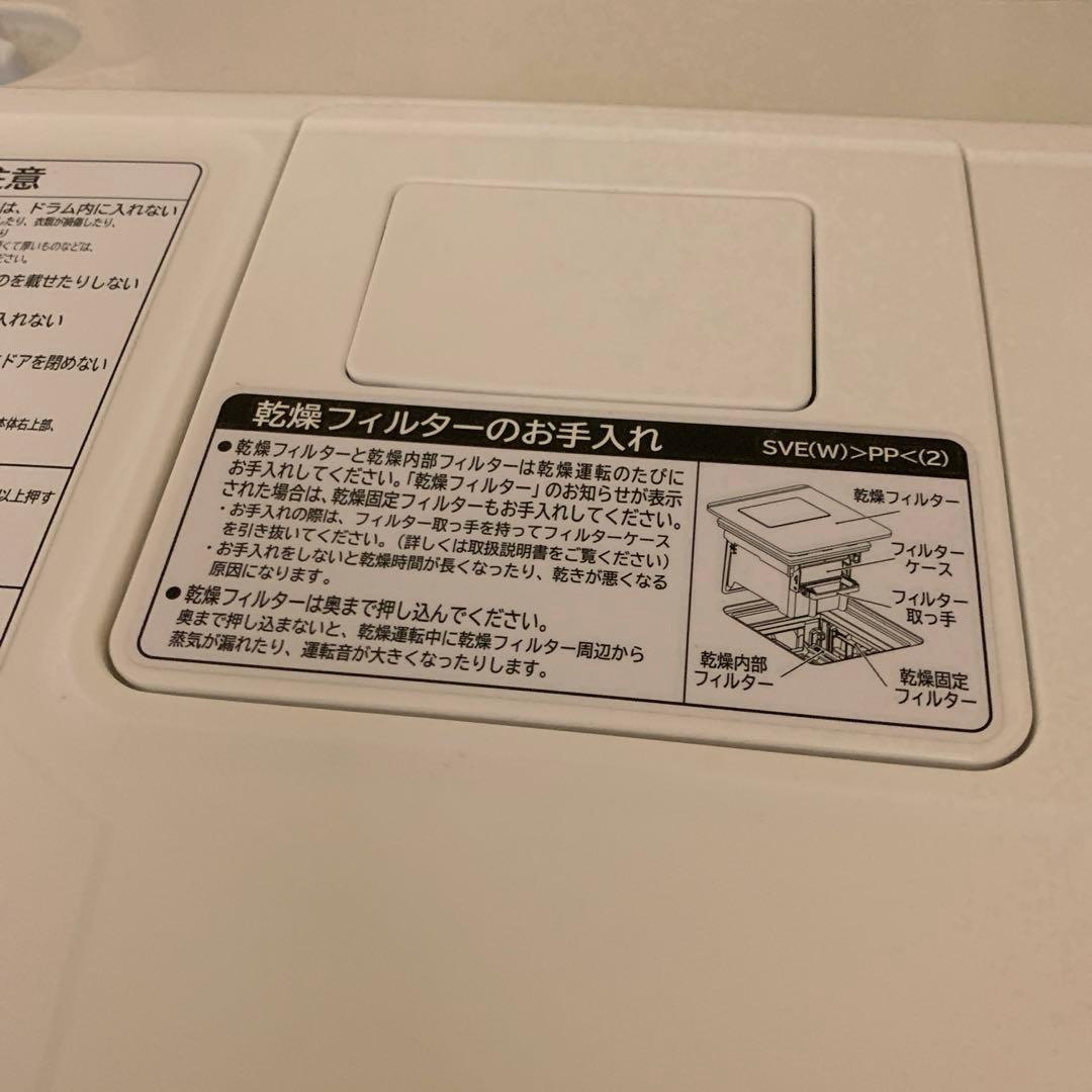 最終【たのメル便送料込み】　HITACHI ドラム式洗濯機 BD-SG100E