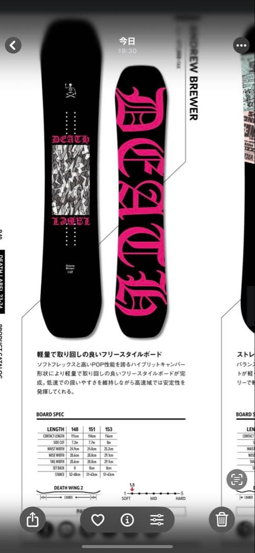 しんいち‼️Death Label スノーボード 151cm