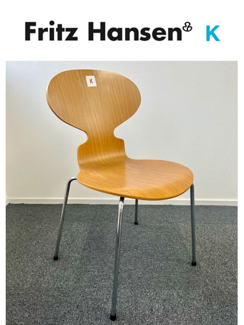 アルネヤコブセン アントチェア パーツ不足1脚【管理番号:K】