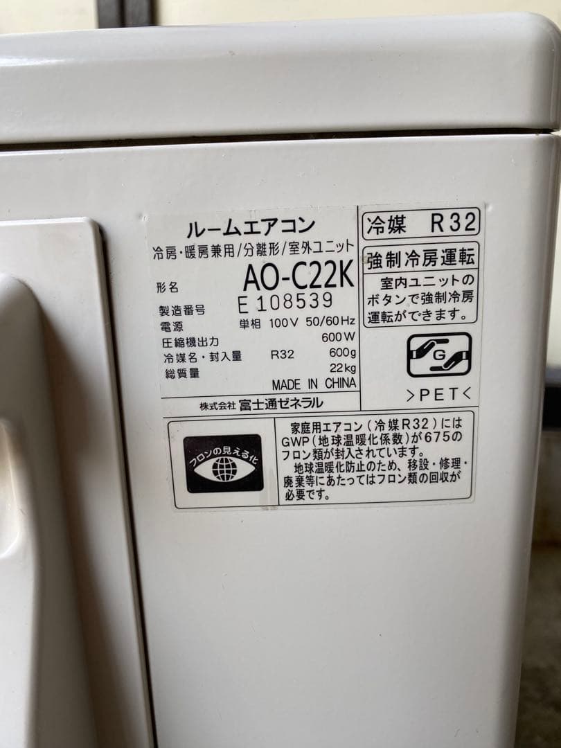 N*i様 Fujitsu 富士通 nocria エアコン AS-C22K-W 2