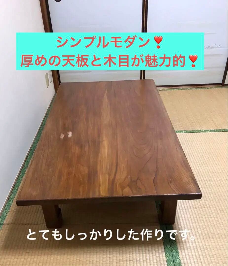 総ケヤキ 座卓　天板厚さ約3㎝❗️別注品❗️送料8,600円込み‼️