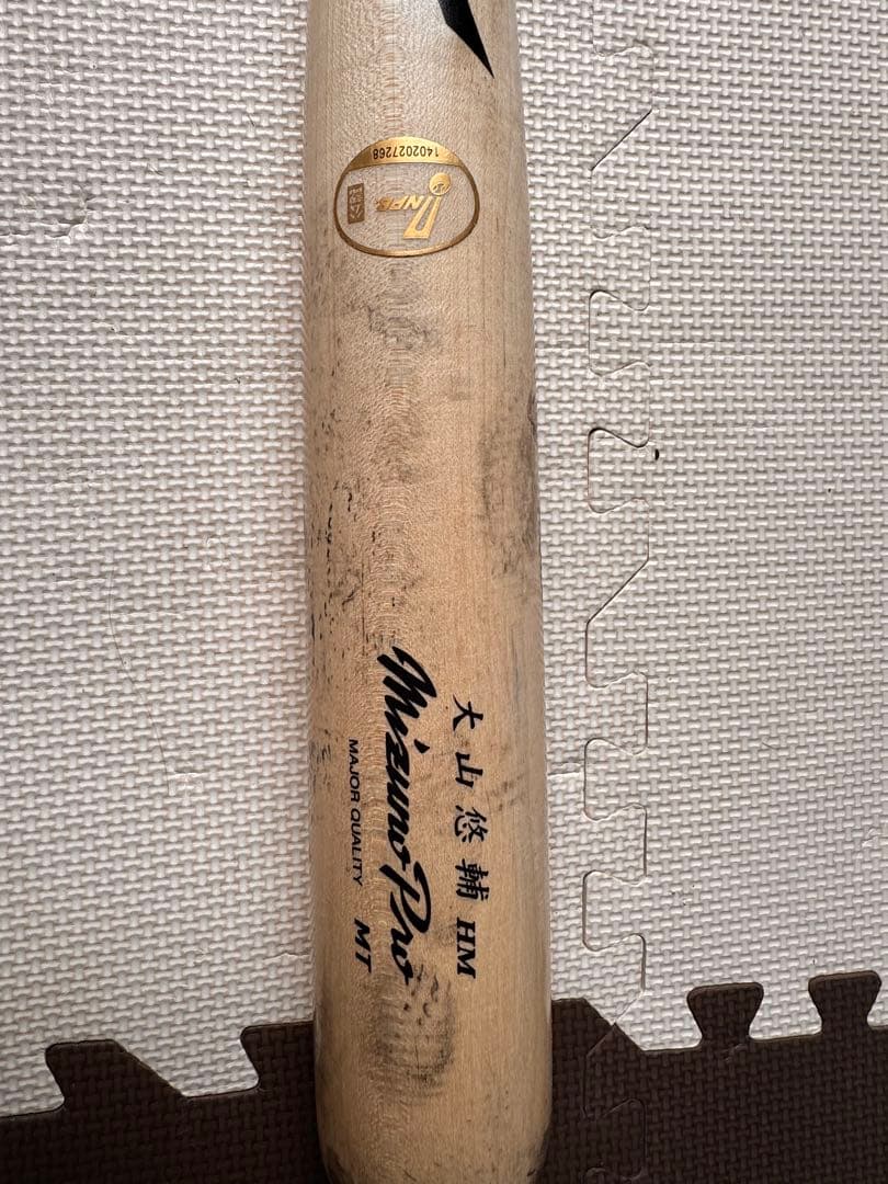 大山悠輔 選手 NPB 支給 実使用 バット