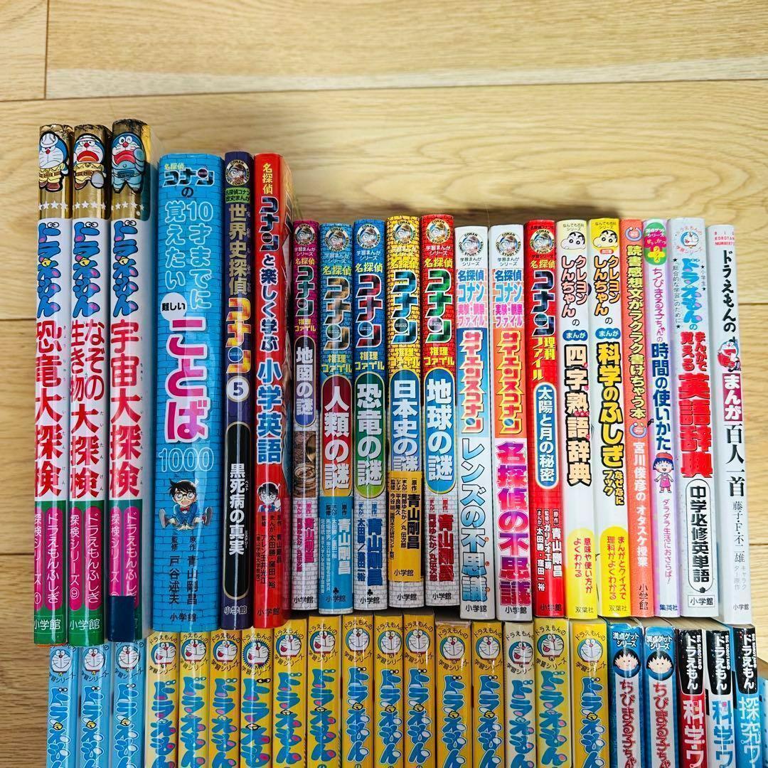 068 ドラえもん学習シリーズ 満点ゲットシリーズ 推理ファイル他 43冊セット