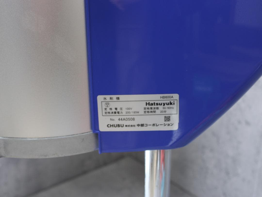 CHUBU 初雪 ブロックアイススライサー かき氷機 HB-600A