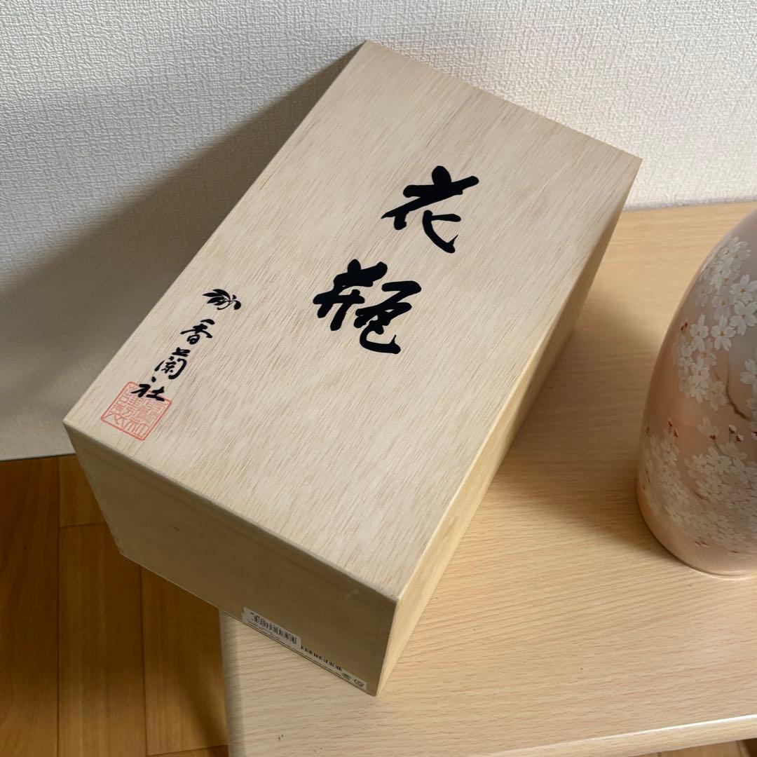 有田焼 香蘭社 吉野桜 花瓶 花器 骨董 フラワーベース　花びん　新品花台付