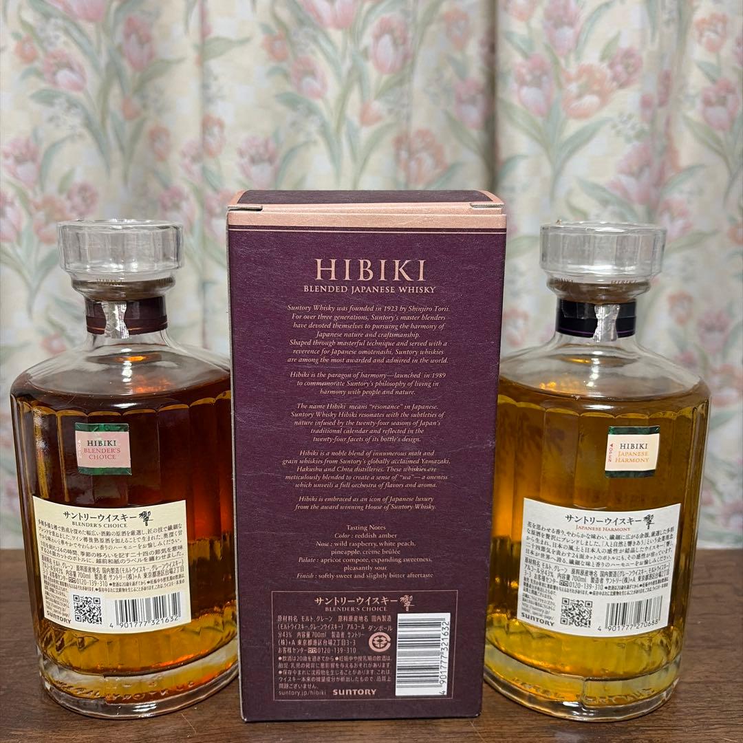 響 Hibiki ブレンダーズチョイス　ジャパニーズハーモニー　2本セット