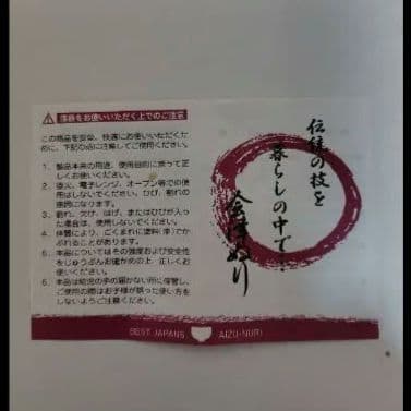 会津塗り漆器 　重箱 黒と赤葉模様