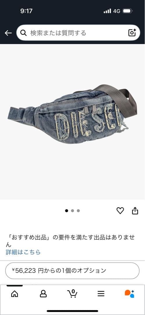 DIESEL デニム ボディバッグ