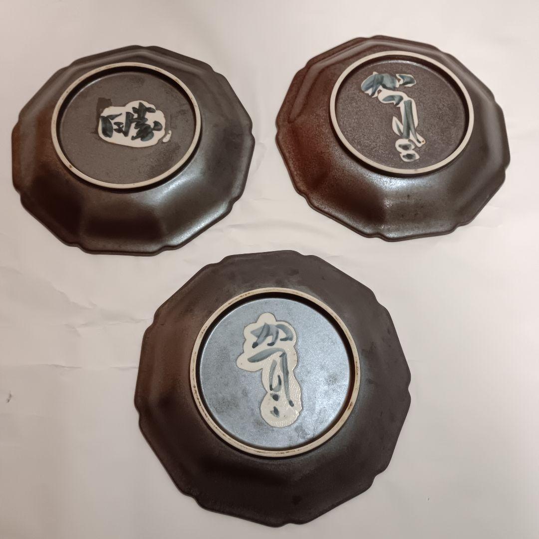 佐藤勝彦 陶器 文字模様 八角形皿 21枚セット カルタ風 アンティーク 希少