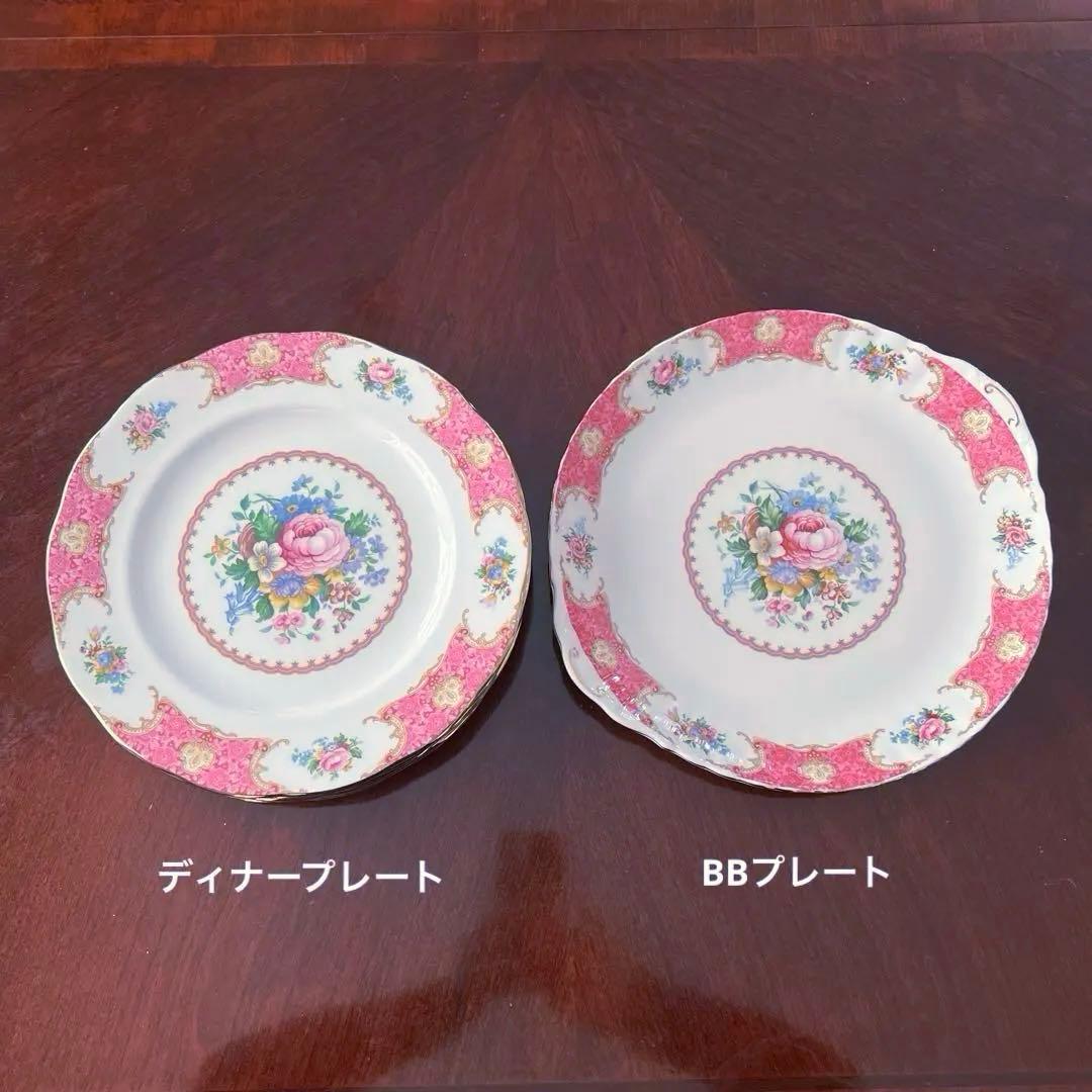 ロイヤルアルバート　レディーカーライル　7点セット♡