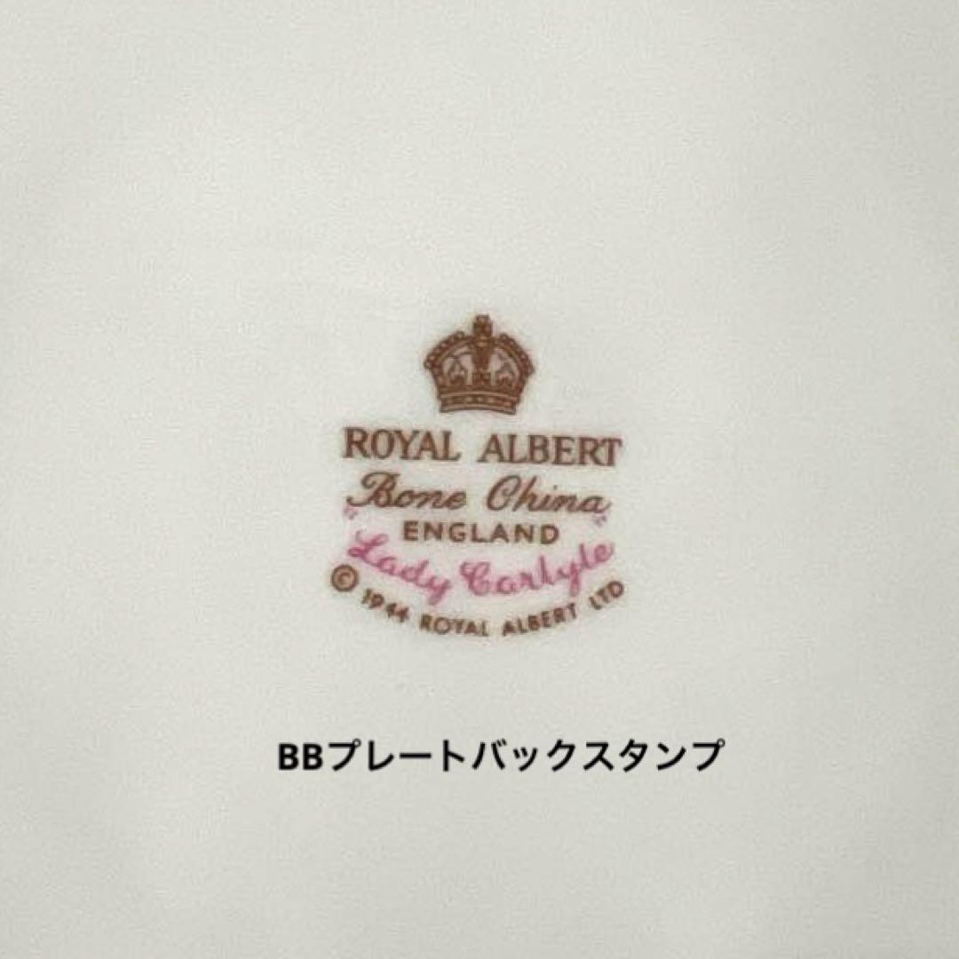 ロイヤルアルバート　レディーカーライル　7点セット♡