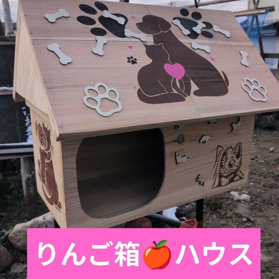 激安　りんご箱　愛猫愛犬ハウス　杉材　天然素材　１点物