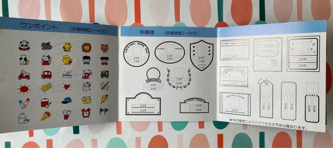 新品　カーズ and文字　刺繍3点セット