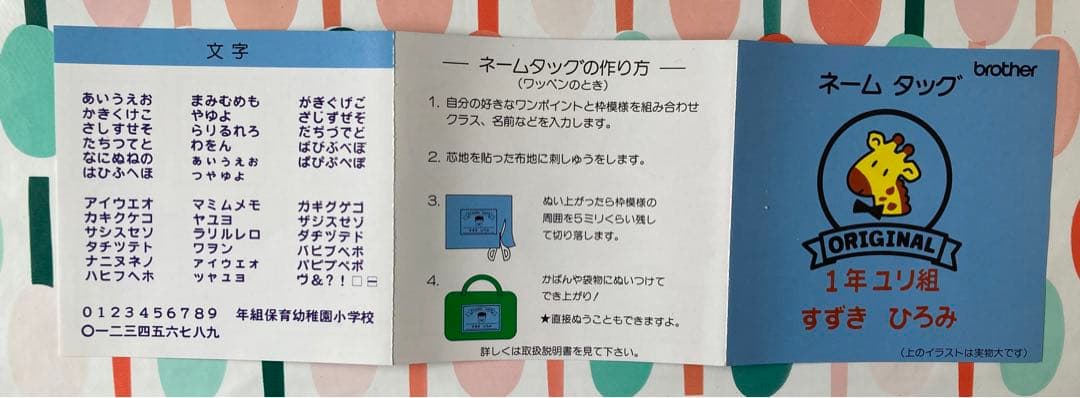 新品　カーズ and文字　刺繍3点セット