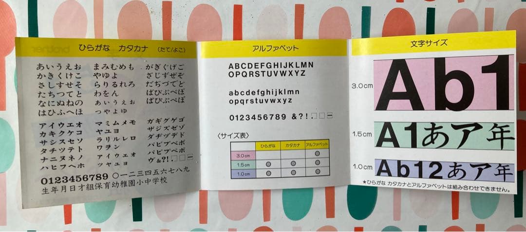 新品　カーズ and文字　刺繍3点セット