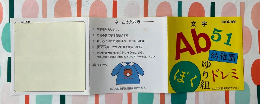 新品　カーズ and文字　刺繍3点セット