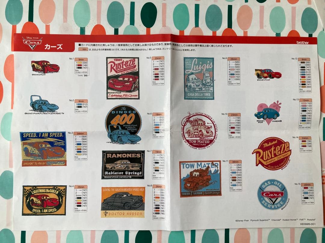 新品　カーズ and文字　刺繍3点セット