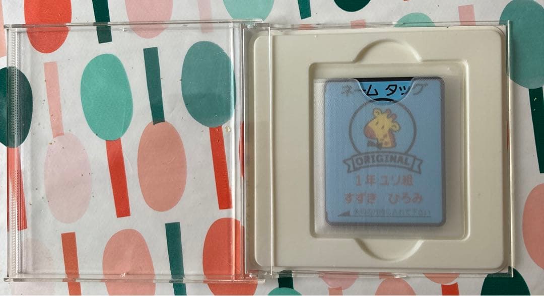 新品　カーズ and文字　刺繍3点セット