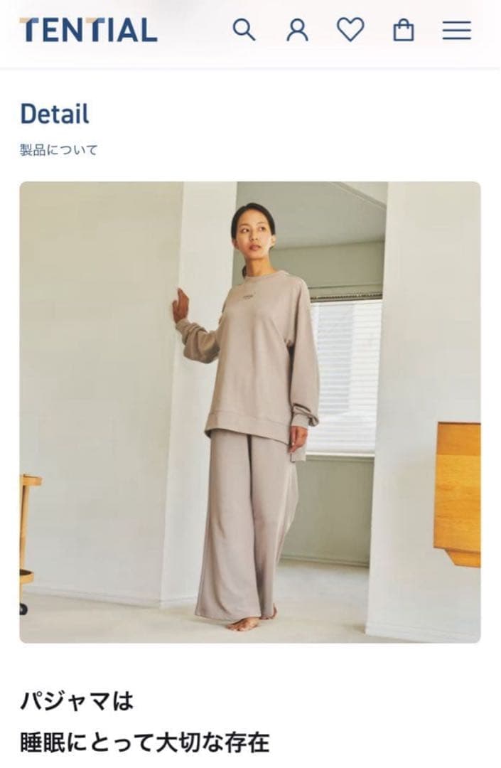 TENTIAL BAKUNE Ladies上下セット L スモークピンク　フレア