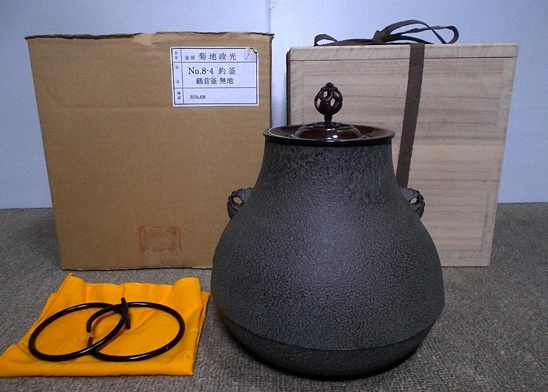 未使用保管品 釜師:菊池政光 紹鴎好写 鶴首釜 茶釜 釜環 共箱 送料込み