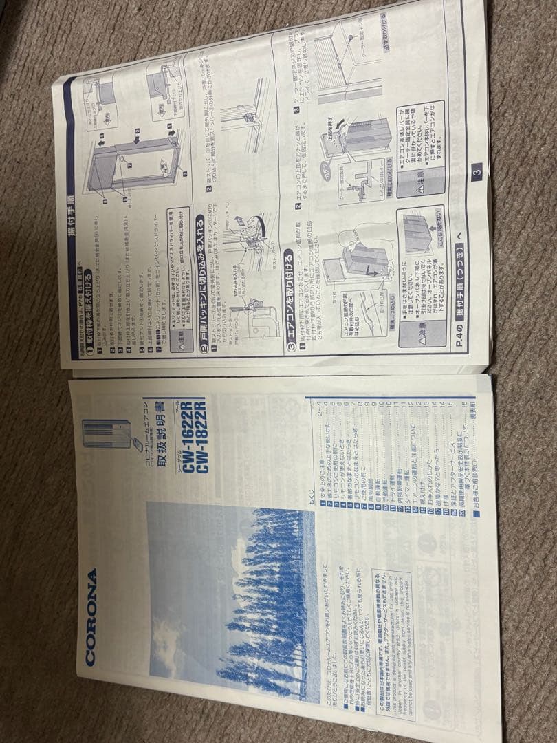 コロナ窓用エアコン CW-1622R