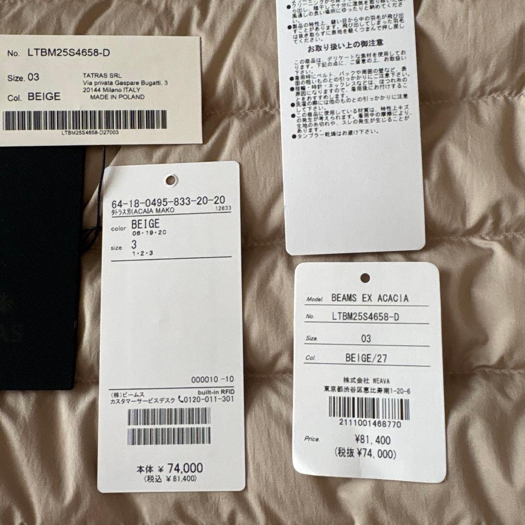 デミルクスビームス【別注】TATRAS / ACACIA ライトダウンジャケット