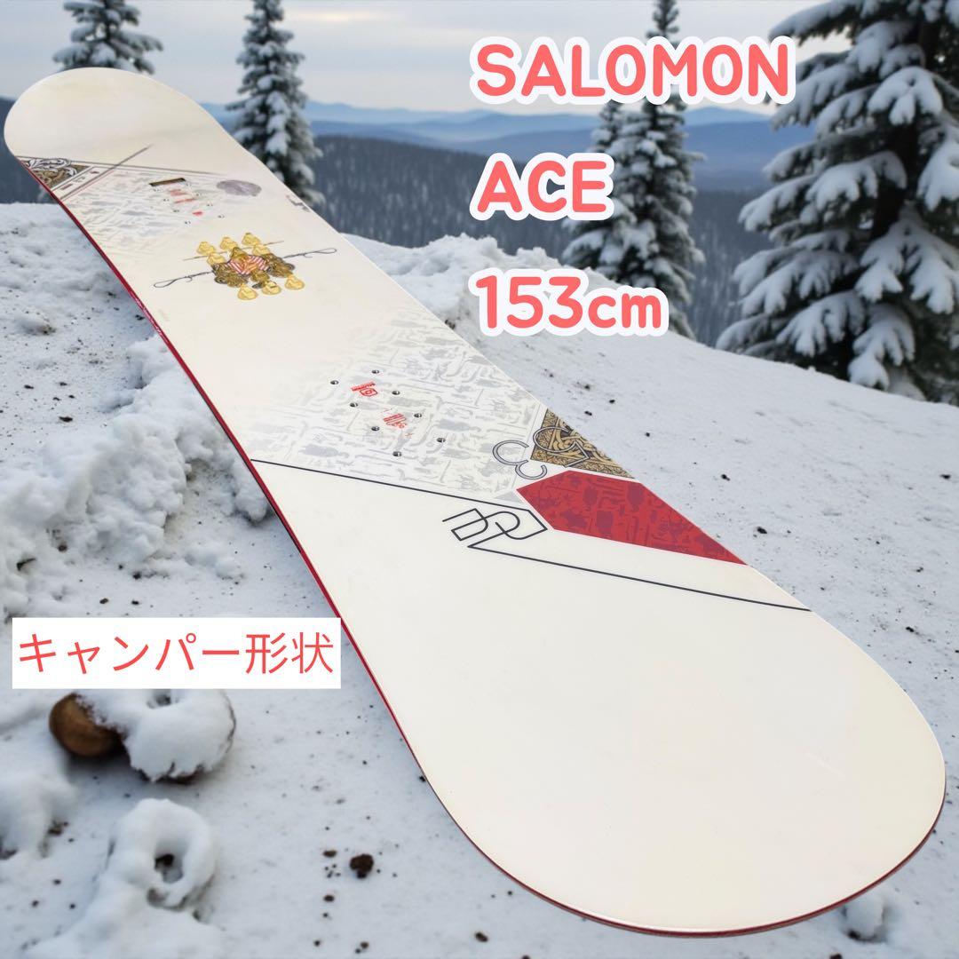 【即日発送】スノーボード板　サロモン　SALOMON ACE 153cm