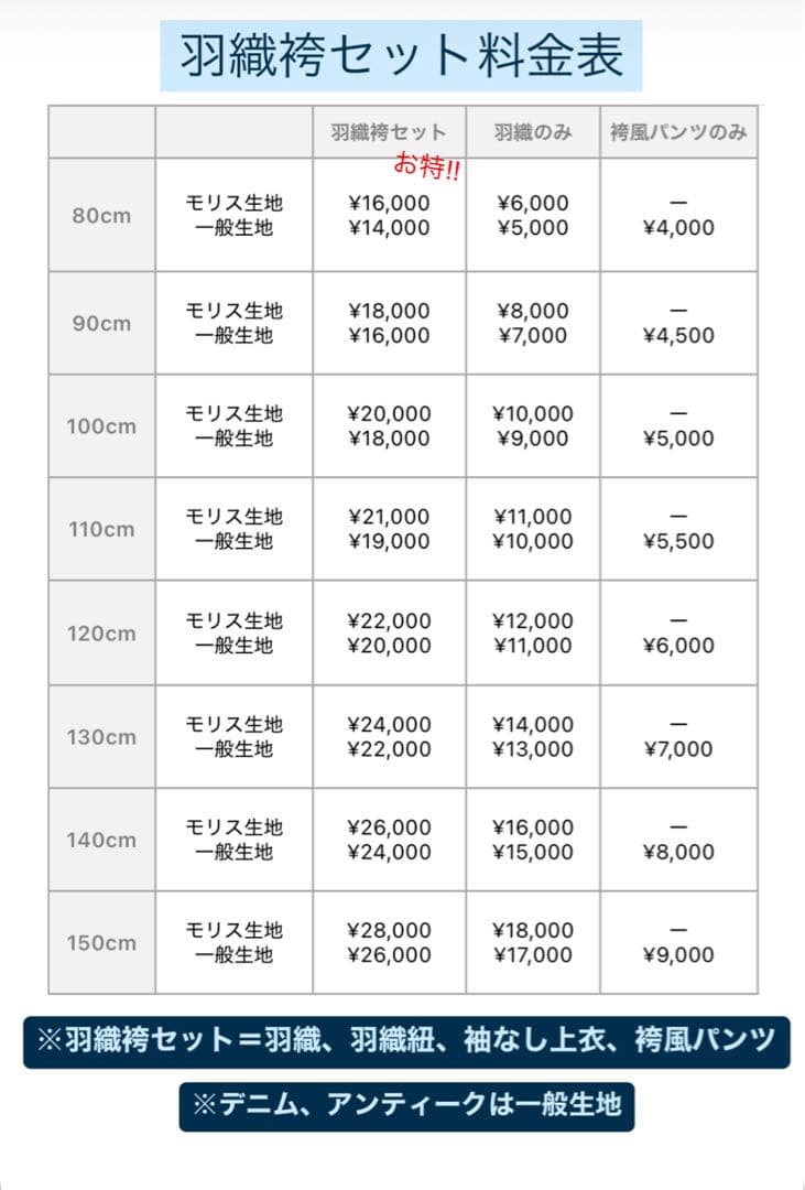 【ema.】ハンドメイド羽織袴セット