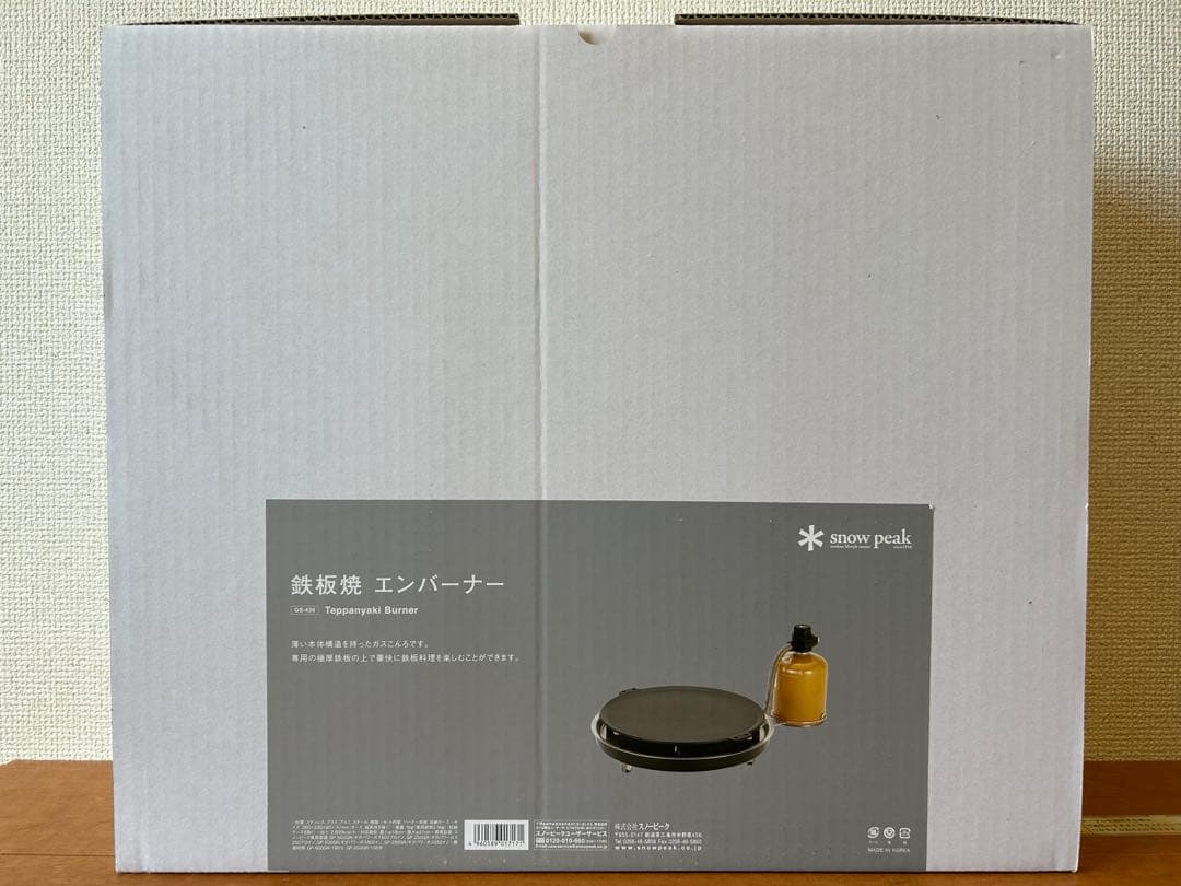  peak 鉄板焼エンバーナー　新品未使用品