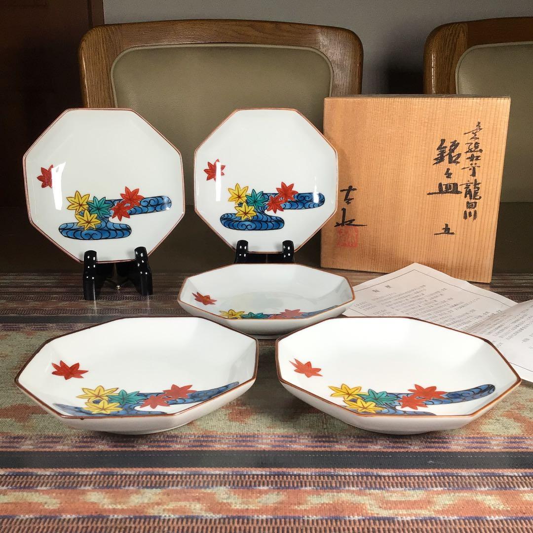 『プレうー特価』　九谷焼　晴山窯　三代目　梶本太衛　『龍田川』　八角皿　5枚