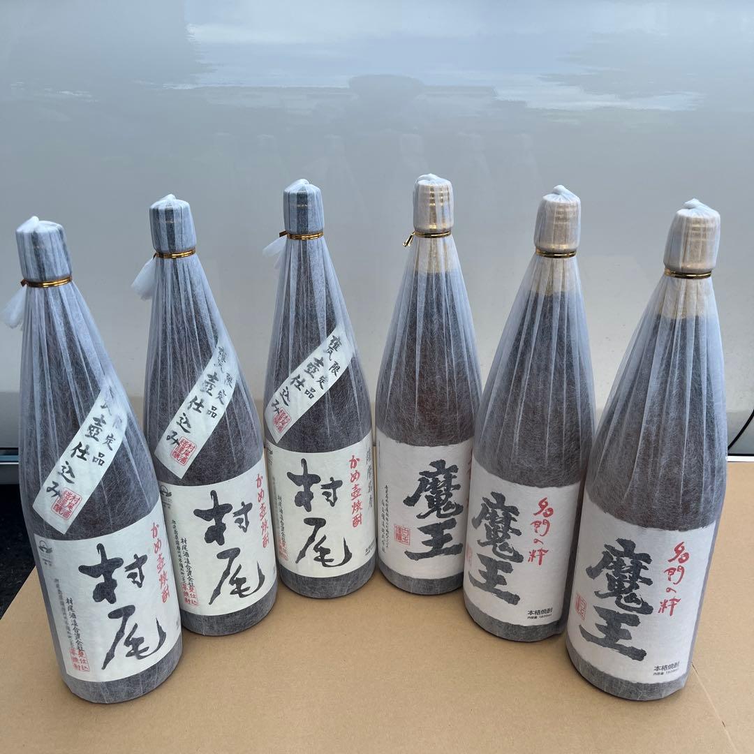 村尾3本魔王3本