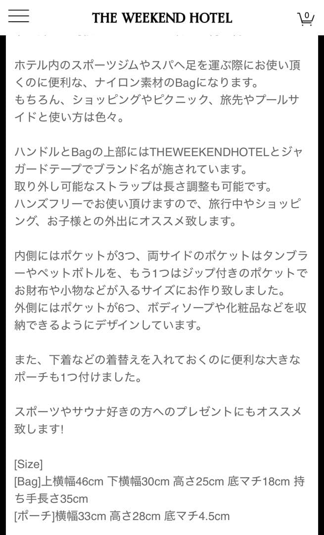 THE WEEKEND HOTEL spabag 山田優