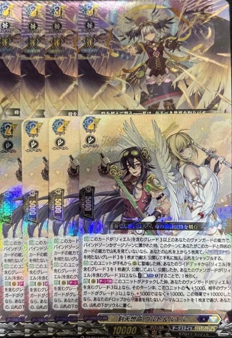 決意と罪を抱く者 リィエル＝アニムス 刻天想命 ウルト&ルエル　4枚セット