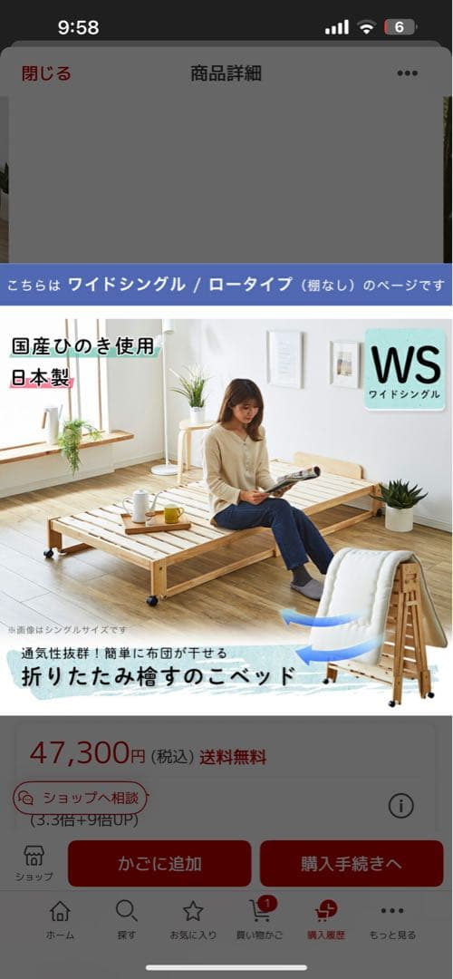 国産ひのき 折りたたみワイドシングルベッド