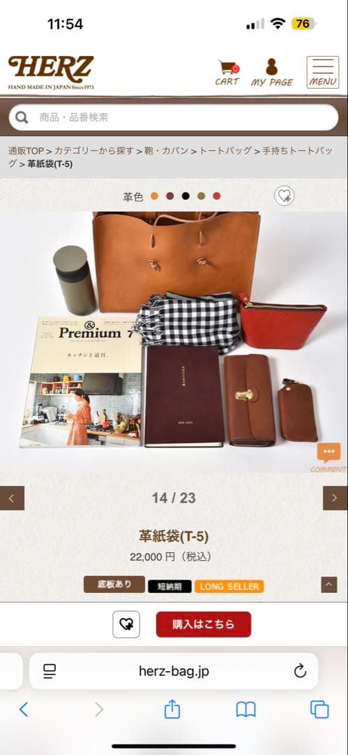 美品 HERZ 革紙袋 ブラック