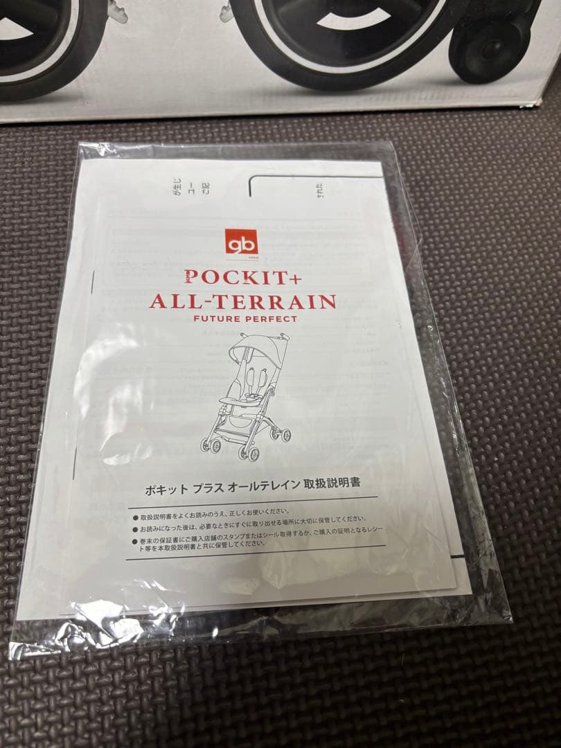 限定色！ポキットプラス オールテレイン ゼブラ柄 POKIT+ サイベックス