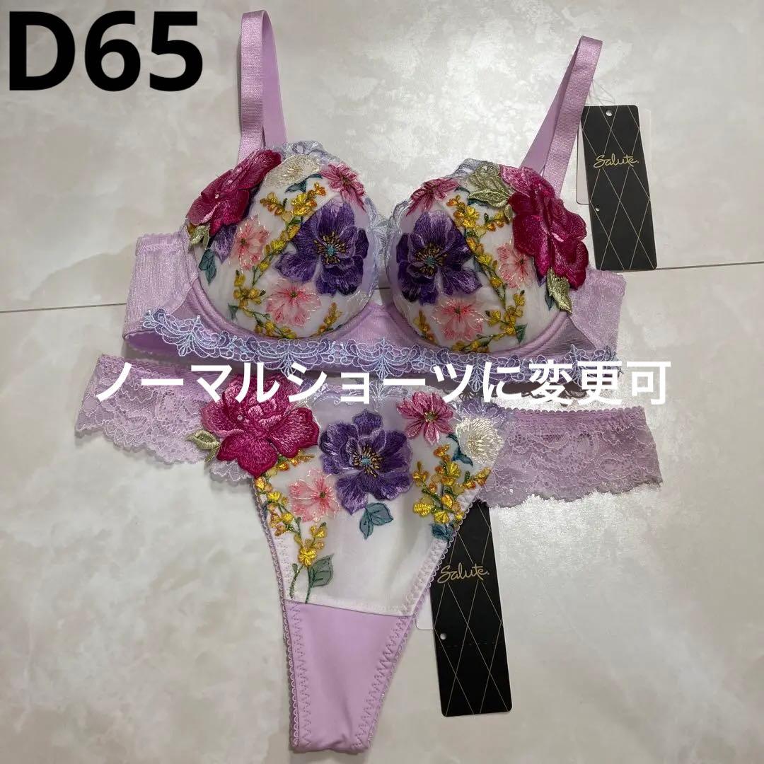 サルート　93G D65 ソング　M PU