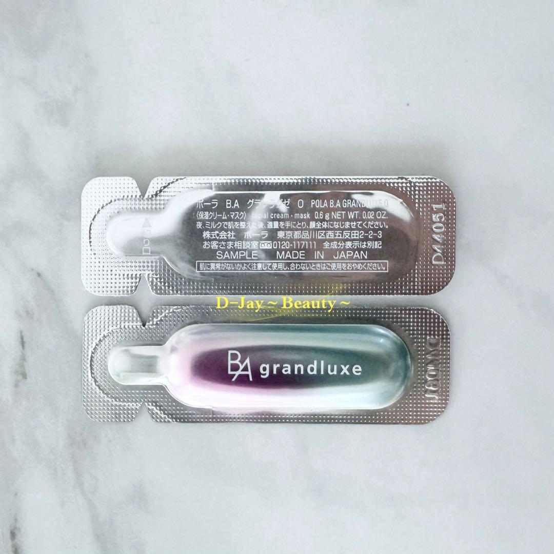 【新発売】POLA BA グランラグゼO<保湿クリーム、マスク>0.6g 30包