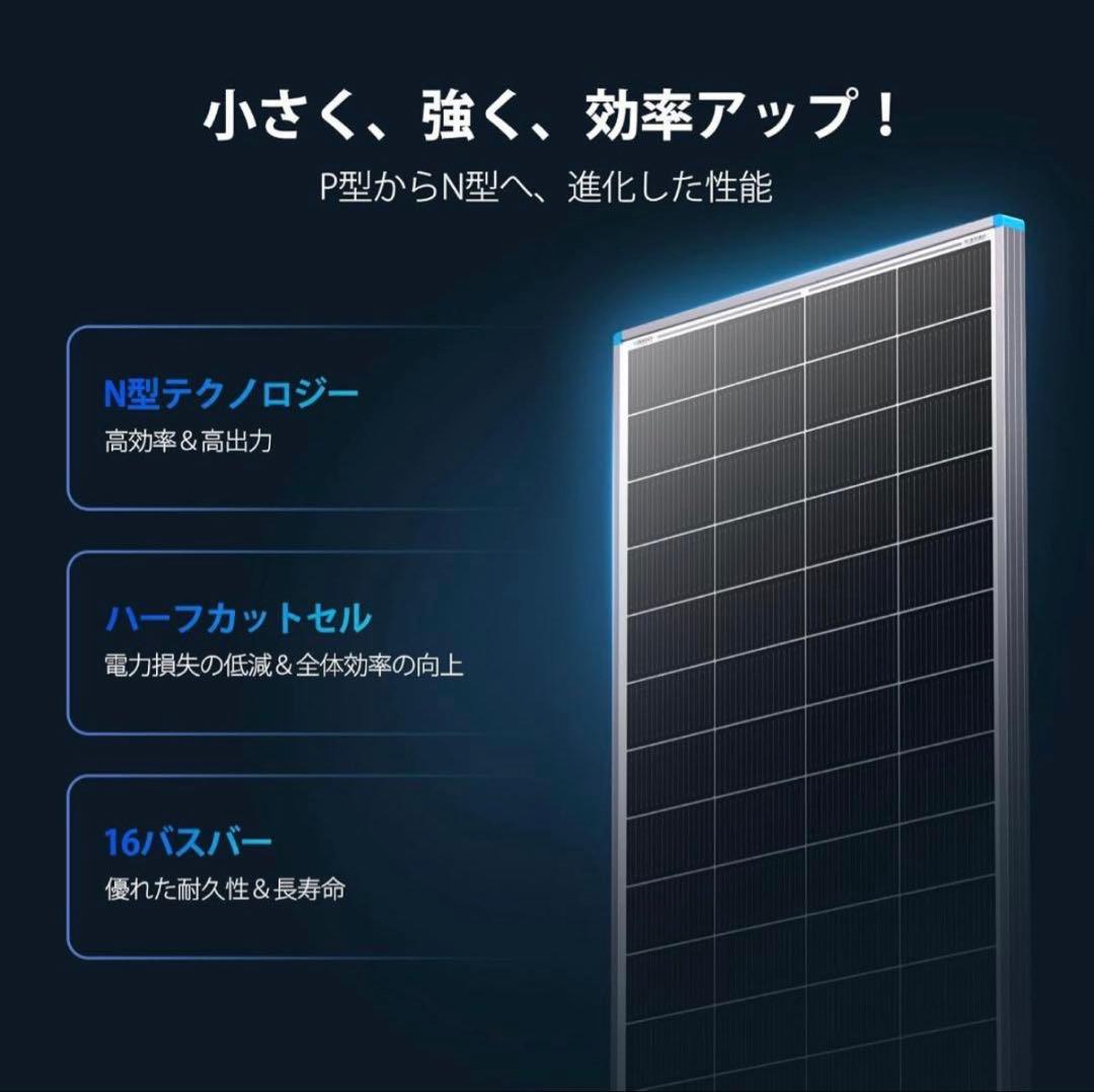 さくら　ソーラーパネル