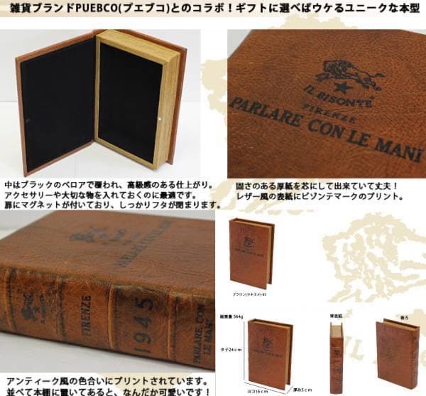IL BISONTE PUEBCO EMPTY BOOK 3個セット